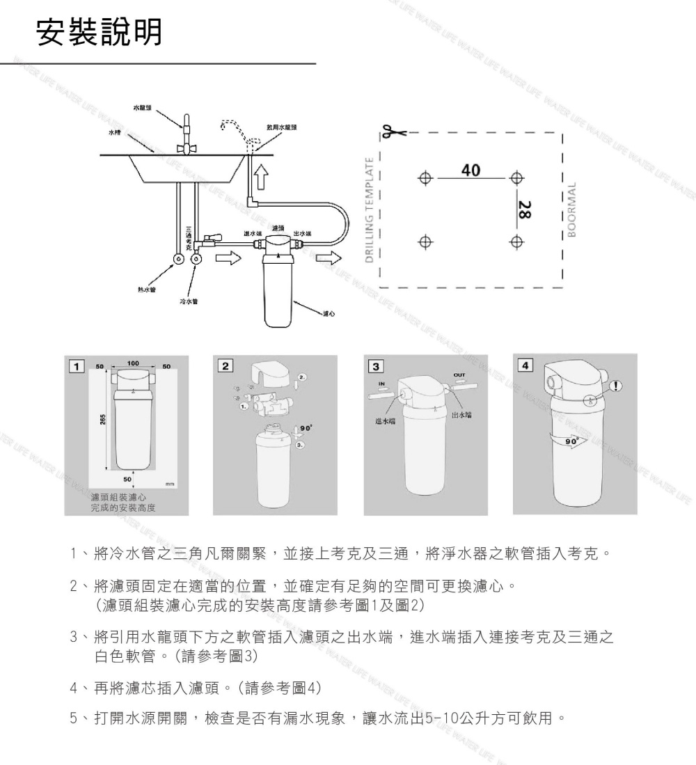 Norit諾得淨水 24.2.500 - 詳情4