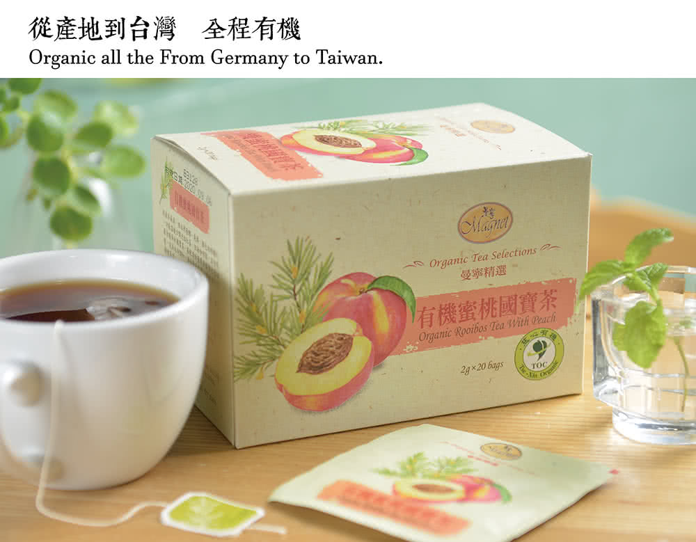 從產地到台灣全程有機 曼寧精選 有機蜜桃國寶茶 