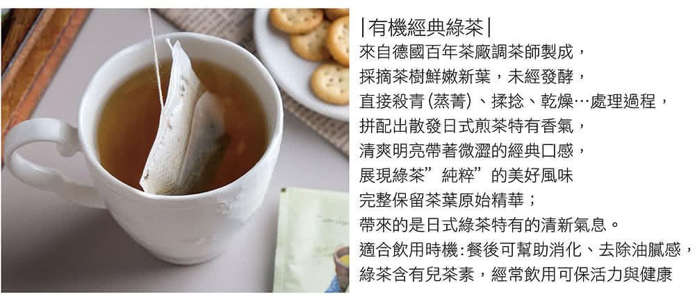 適合飲用時機餐後可幫助消化、去除油膩感,