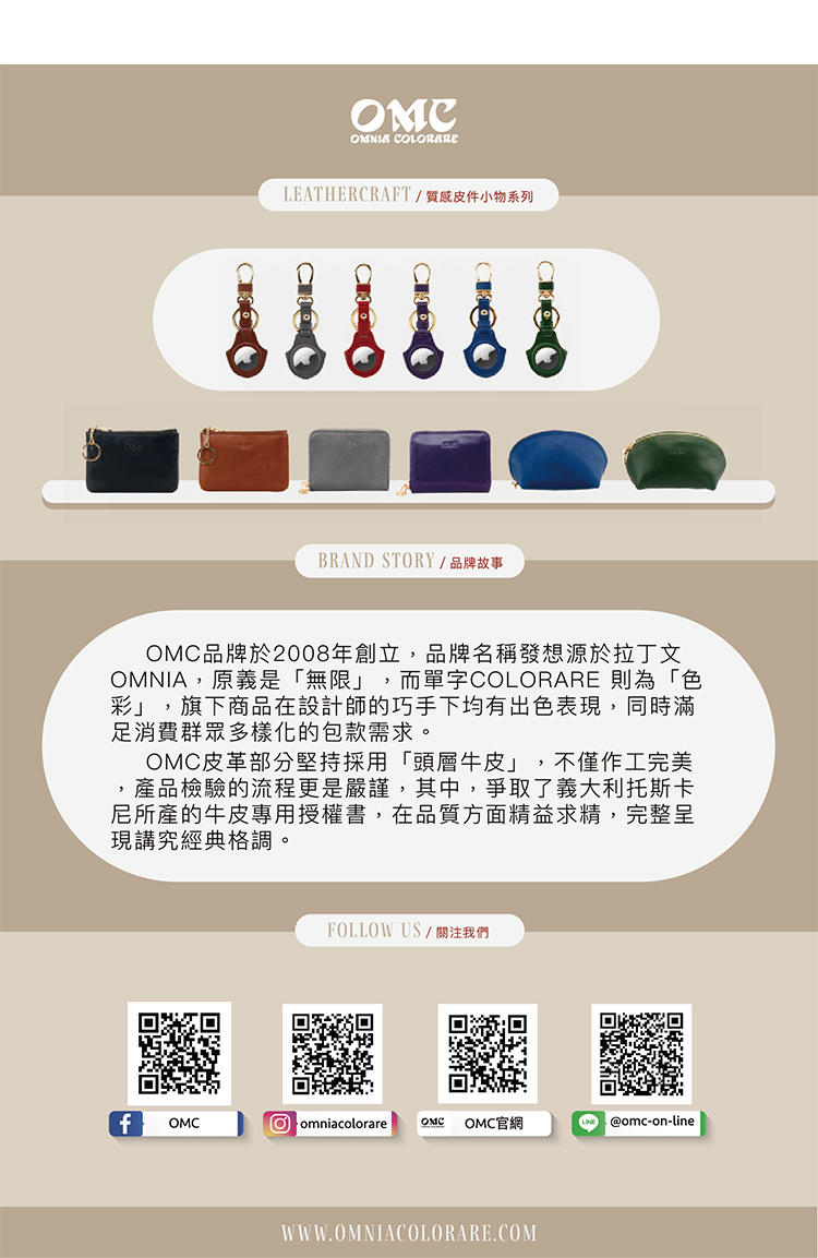 OMNIA,åç¾©æ¯ç¡é,èå®å­COLORARE åçºè²
