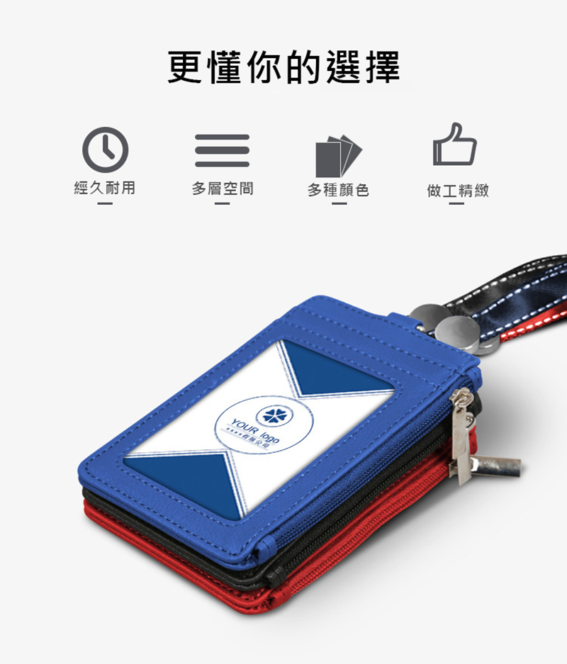 經久耐用 更懂你的選擇 多層空間 多種顏色 做工精緻 