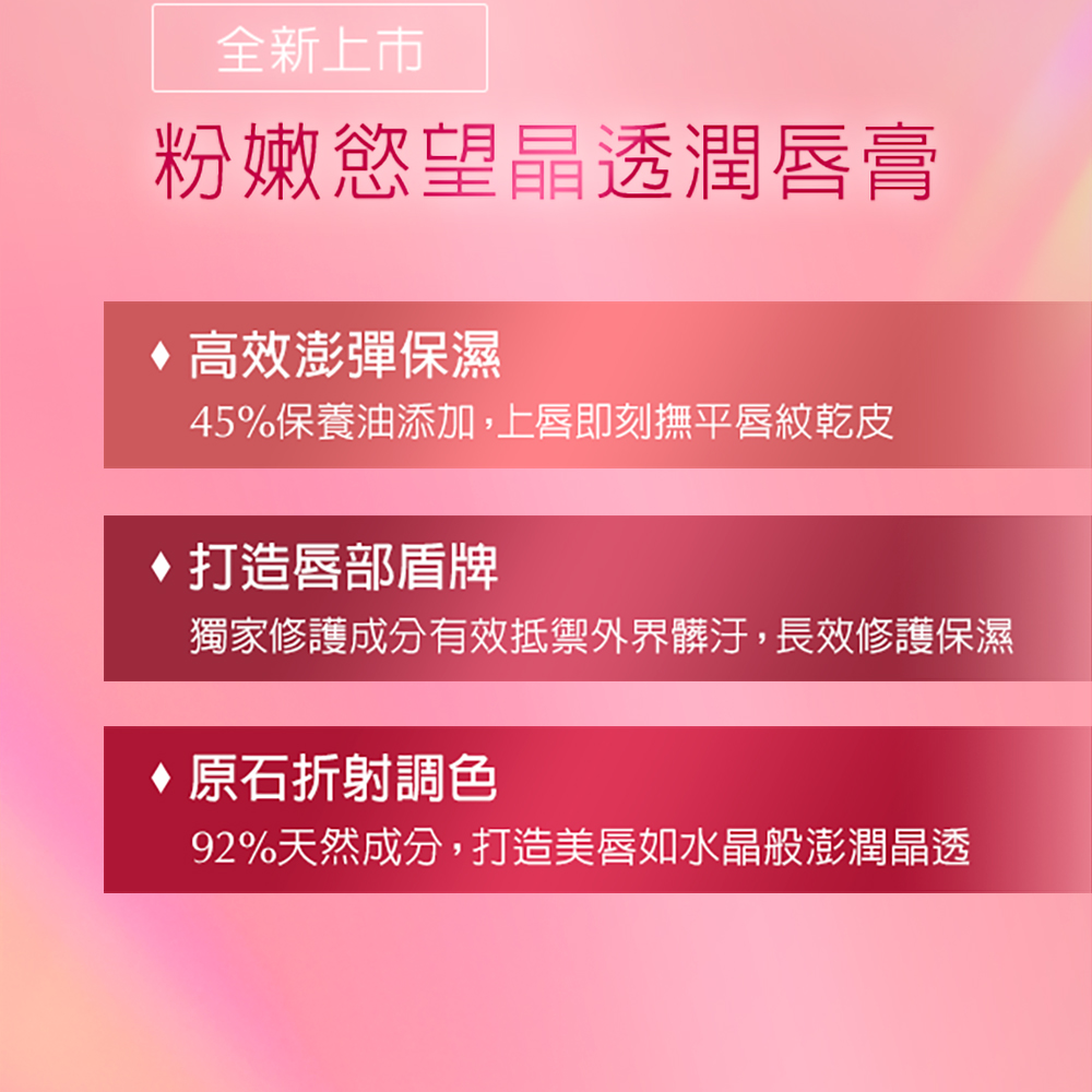 獨家修護成分有效抵禦外界髒汙,長效修護保濕