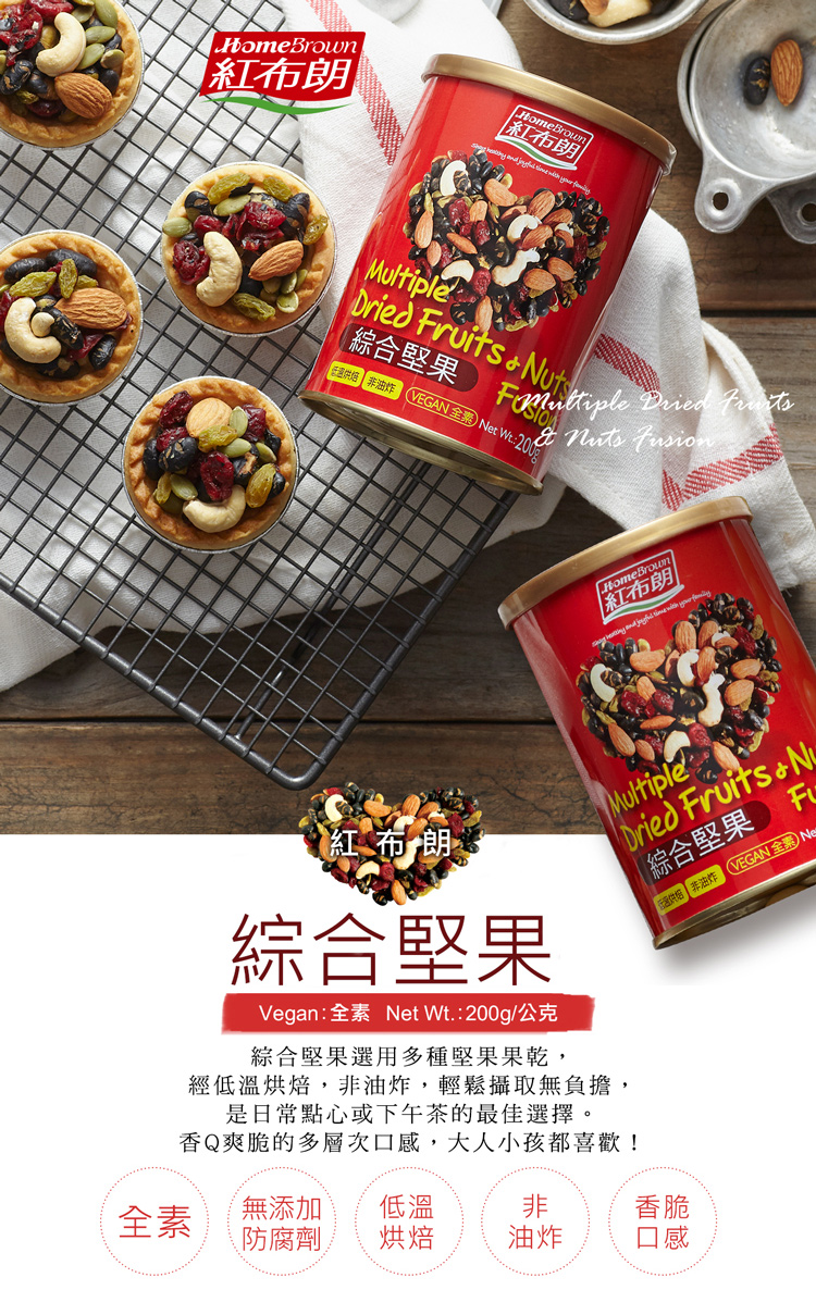 供培非油炸VEGAN全素 Net Wt20