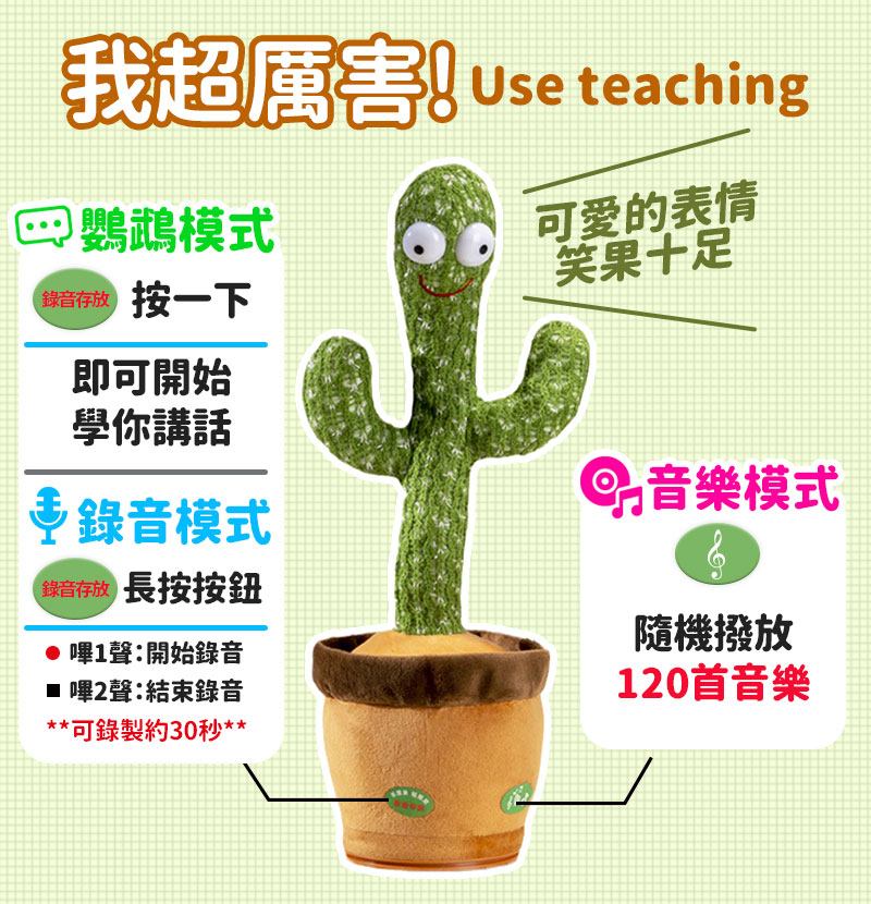我超属害Use teaching
