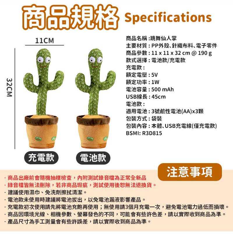 ,充電款初次使用請先將電池充飽再使用無使用請3個月充電一次,避免電池電力過低而損壞。