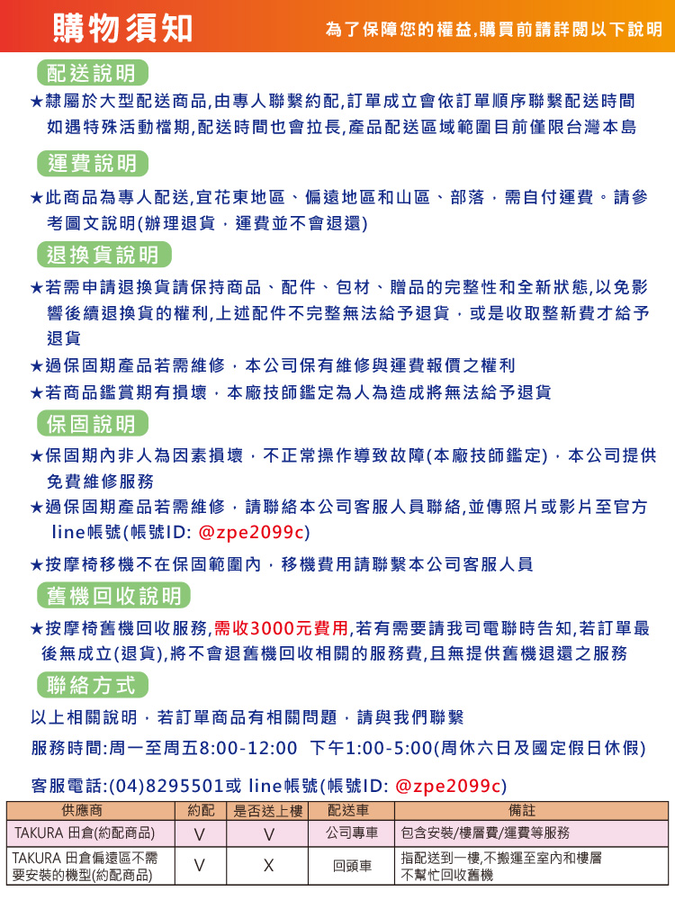 TAKURA田倉 5D 拱背按摩椅 - 詳情1