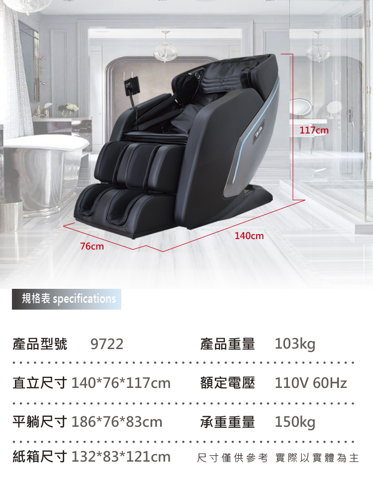 規格表 specifications