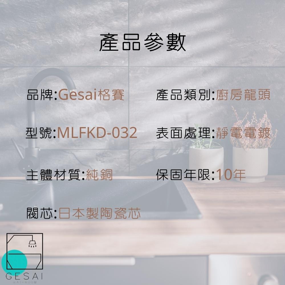 GESAI格賽 MLFKD-032 - 詳情18