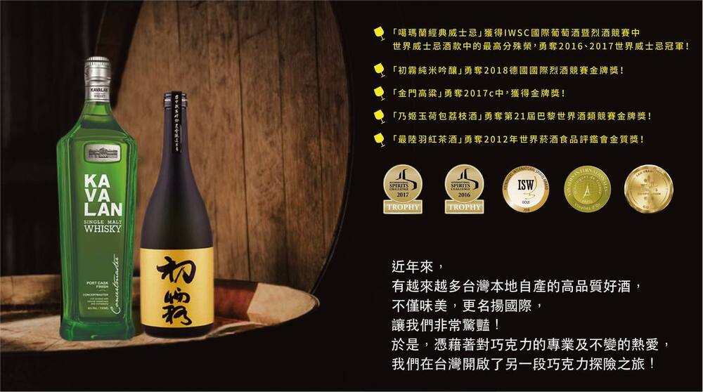 世界威士忌酒款中的最高分殊榮,勇奪2016、2017世界威士忌冠軍