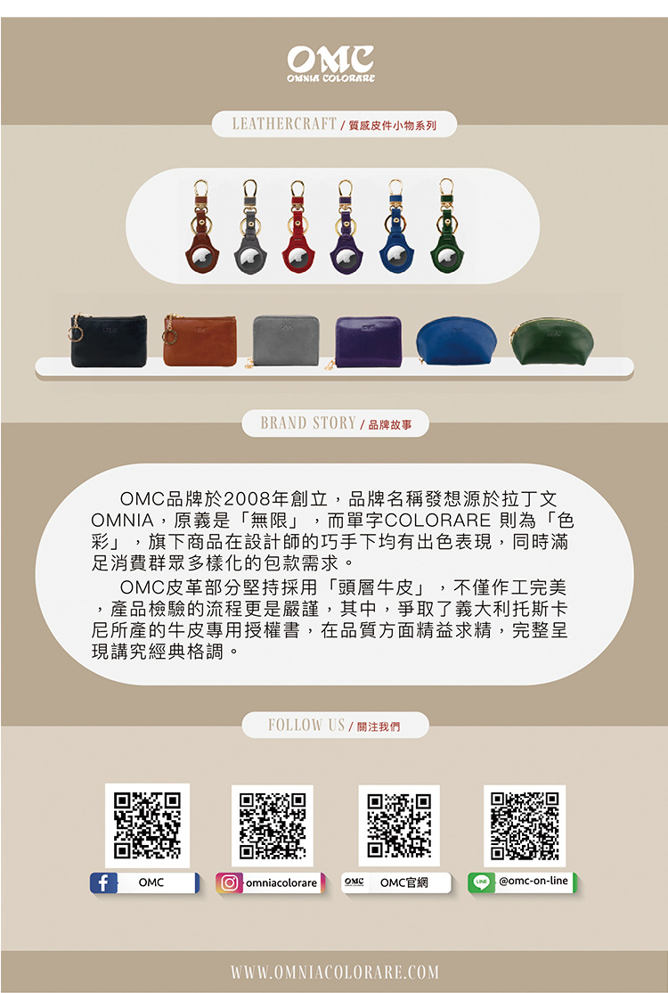 OMNIA,原義是無限,而單字COLORARE 則為色