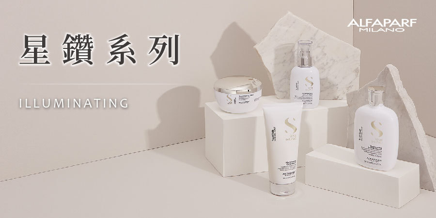 星鑽系列 