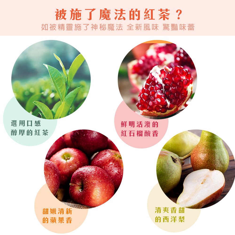 如被精靈施了神秘魔法 全新風味 驚豔味蕾