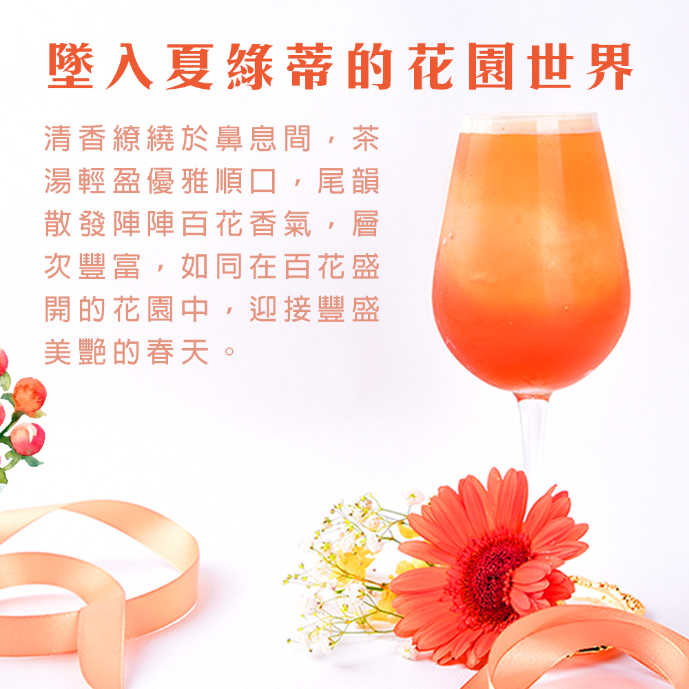 墜入夏綠蒂的花園世界