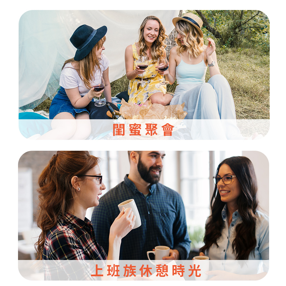 聞蜜聚會 上班族休憩時光 