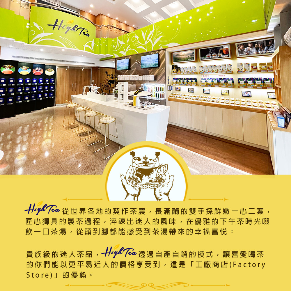 Hig Toa 從世界各地的契作茶農,長滿爾的雙手採鮮嫩一心二葉,