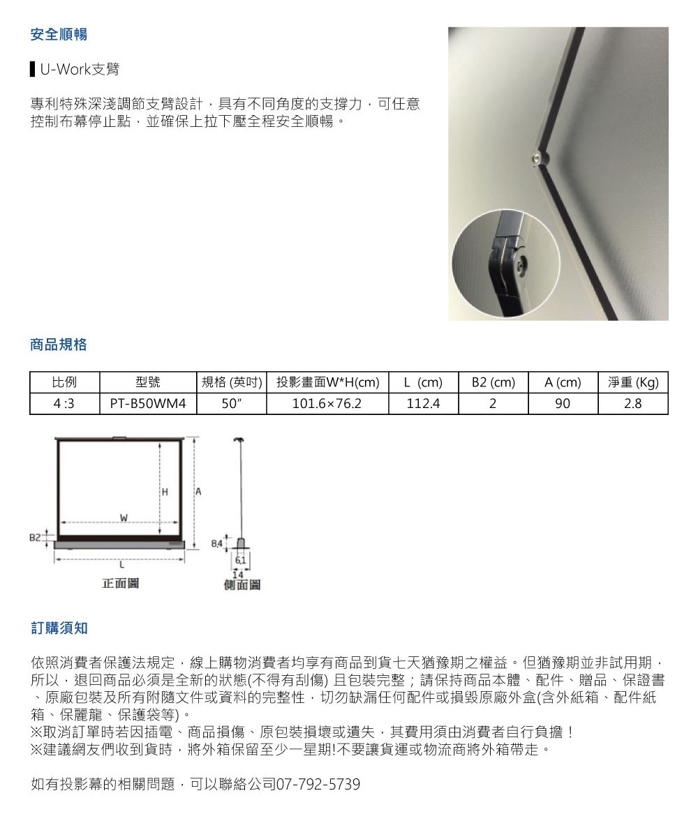 依照消費者保護法規定,線上購物消費者均享有商品到貨七天猶豫期之權益。但猶豫期並非試用期,