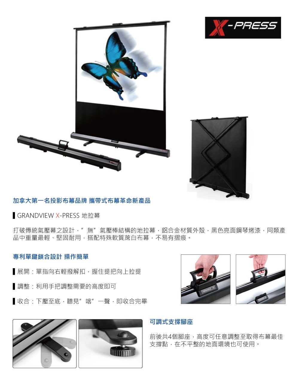 打破傳統氣壓幕之設計,無氣壓棒結構的地拉幕,鋁合金材質外殼,黑色亮面鋼琴烤漆,同類產