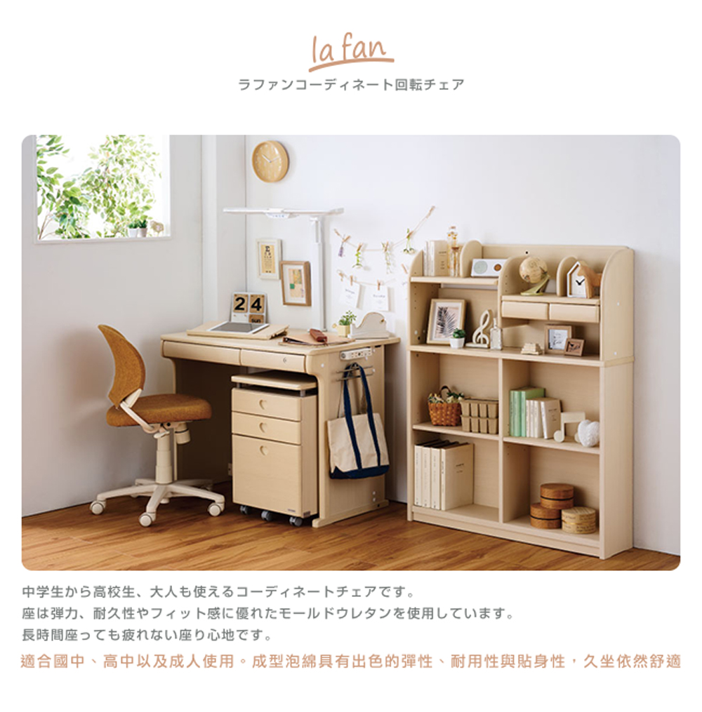 適合園中、高中以及成人使用。成型泡綿具有出色的弾性、耐用性興貼身性,久坐依然部適