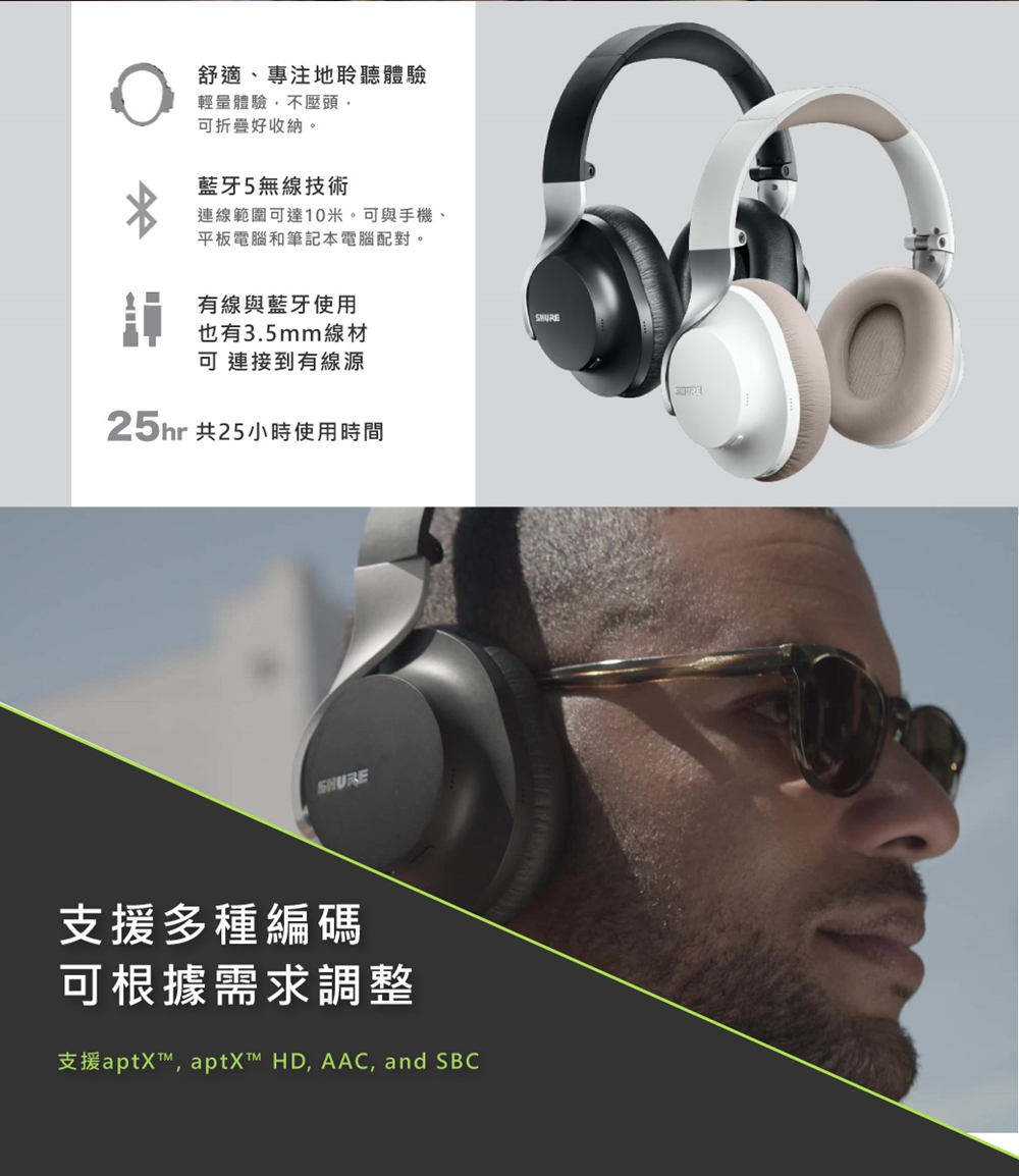 SHURE Aonic 40 - 詳情4