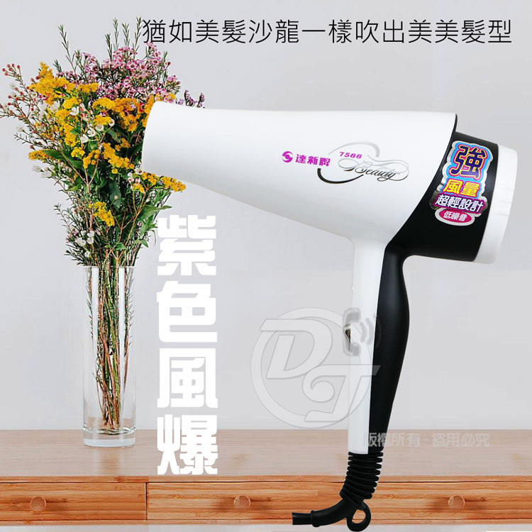 猶如美髮沙龍一樣吹出美美髮型