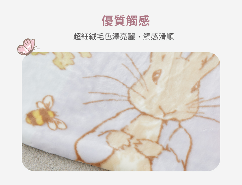 優質觸感 超細絨毛色澤亮麗,觸感滑順 