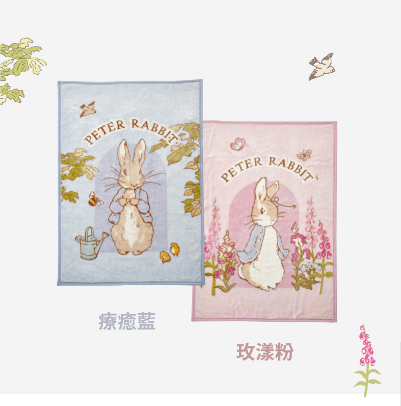 療癒藍 玫漾粉 