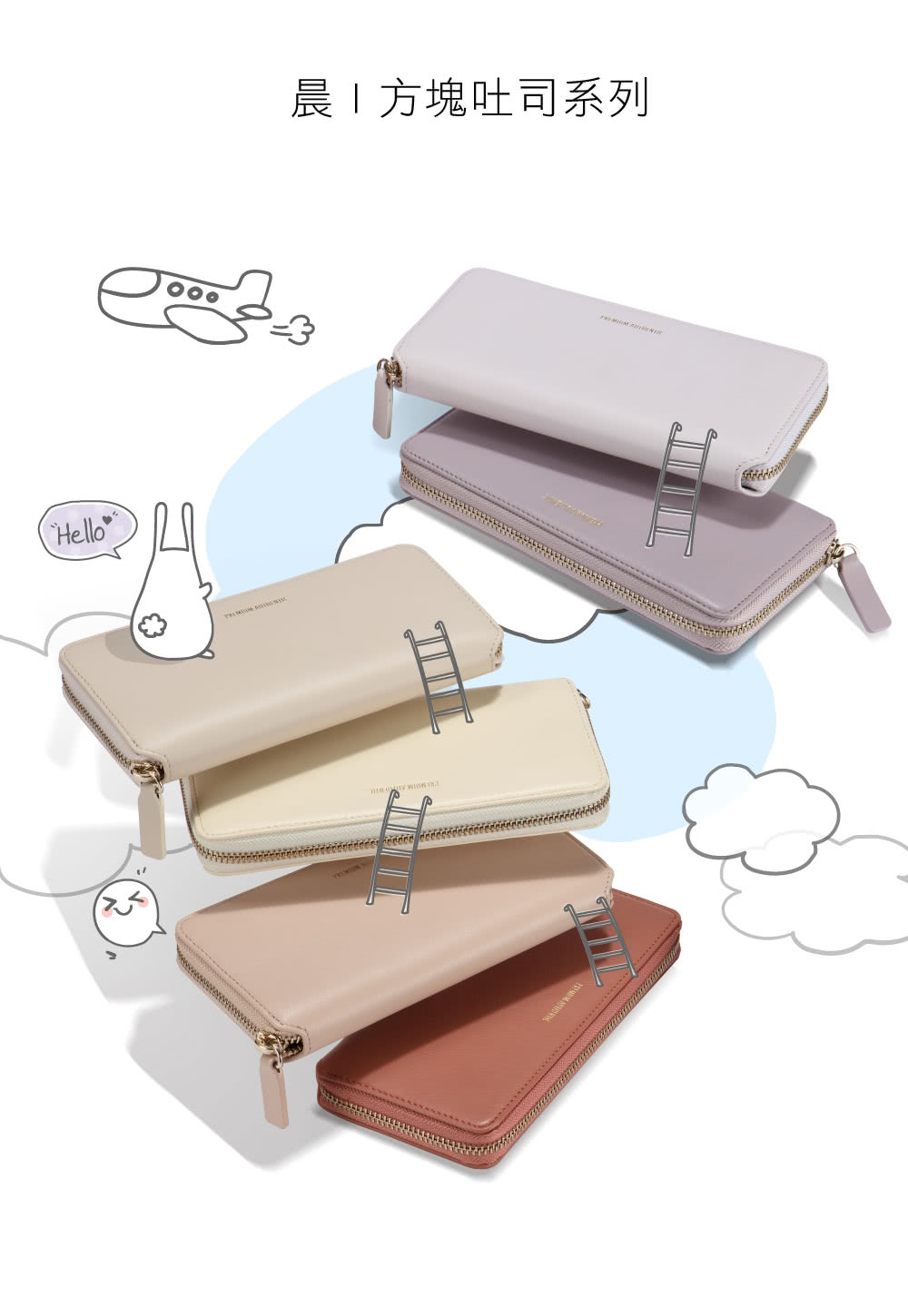 晨方塊吐司系列 