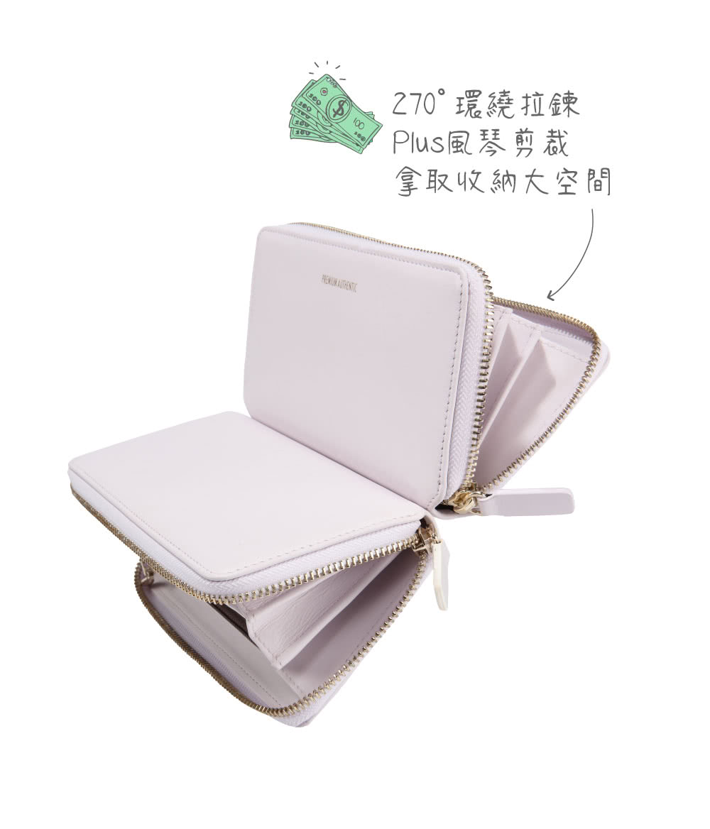 270環繞拉鍊 Plus風琴剪裁 拿取收納大空間 