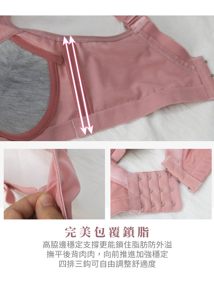 完美包覆鎖脂 高脇邊穩定支撐更能鎖住脂肪防外溢 撫平後背肉肉,向前推進加強穩定 四排三鈞可自由調整舒適度 