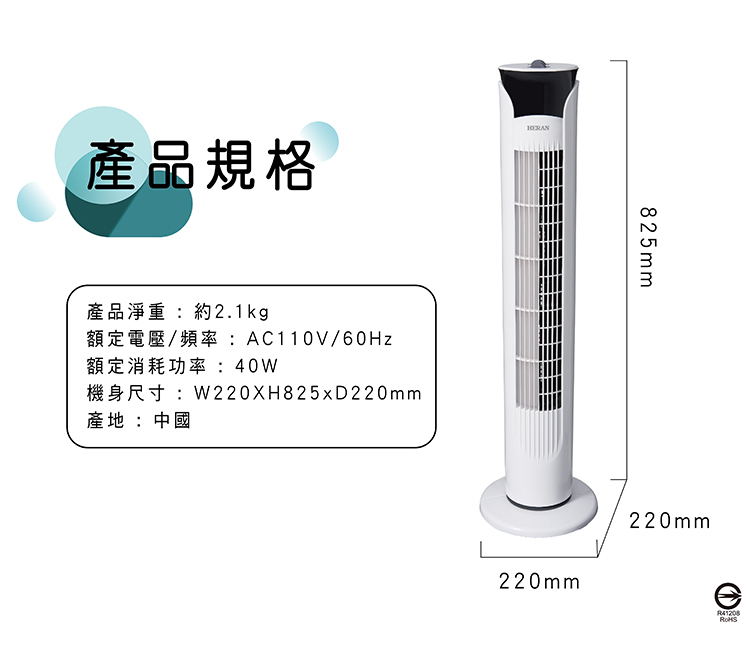 機身尺寸W220XH825XD220