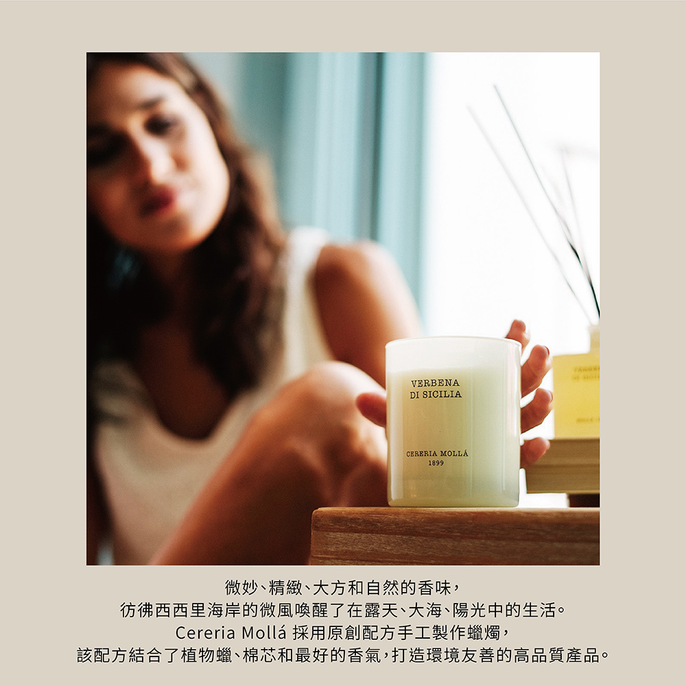 微妙、精緻、大方和自然的香味, 彷彿西西里海岸的微風喚醒了在露天、大海、陽光中的生活。 Cereria Molla採用原創配方手工製作蠟燭, 該配方結合了植物蠟、棉芯和最好的香氣,打造環境友善的高品質產品。 