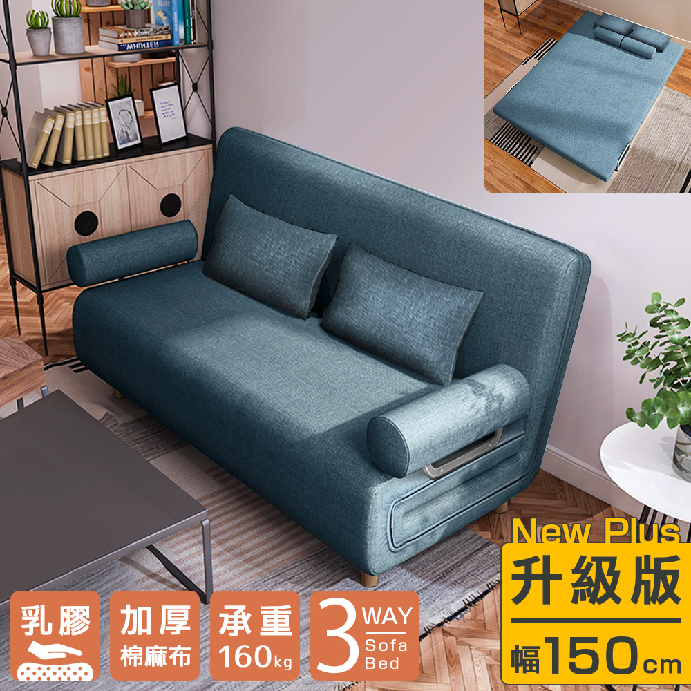 承重 棉麻布 160kg Bed 乳膠加厚 升級版 幅150cm 