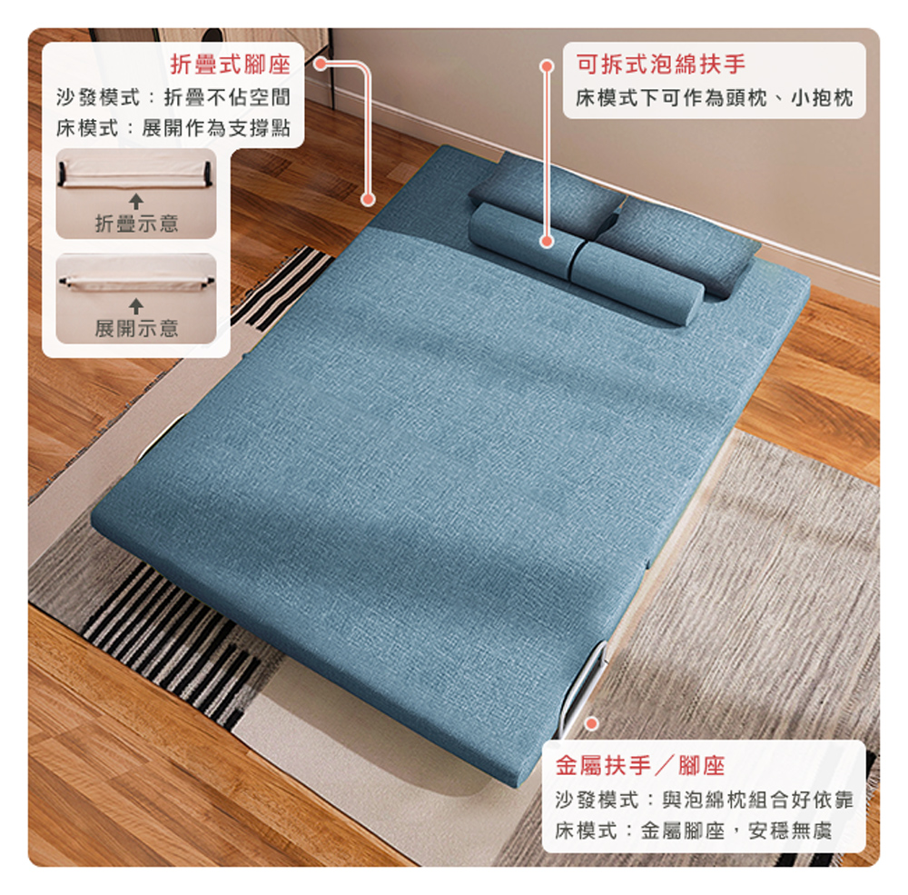 床模式下可作為頭枕、小抱枕