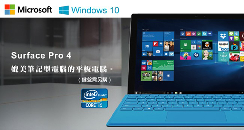 福利品】Microsoft 微軟Surface Pro 4 (I5/4G/128G) - PChome 24h購物