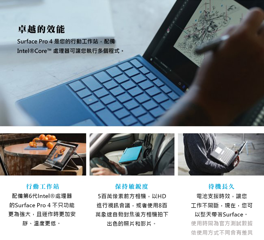 福利品】Microsoft 微軟Surface Pro 4 (I5/4G/128G) - PChome 24h購物