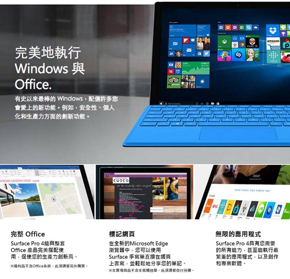 福利品】Microsoft 微軟Surface Pro 4 (I5/4G/128G) - PChome 24h購物