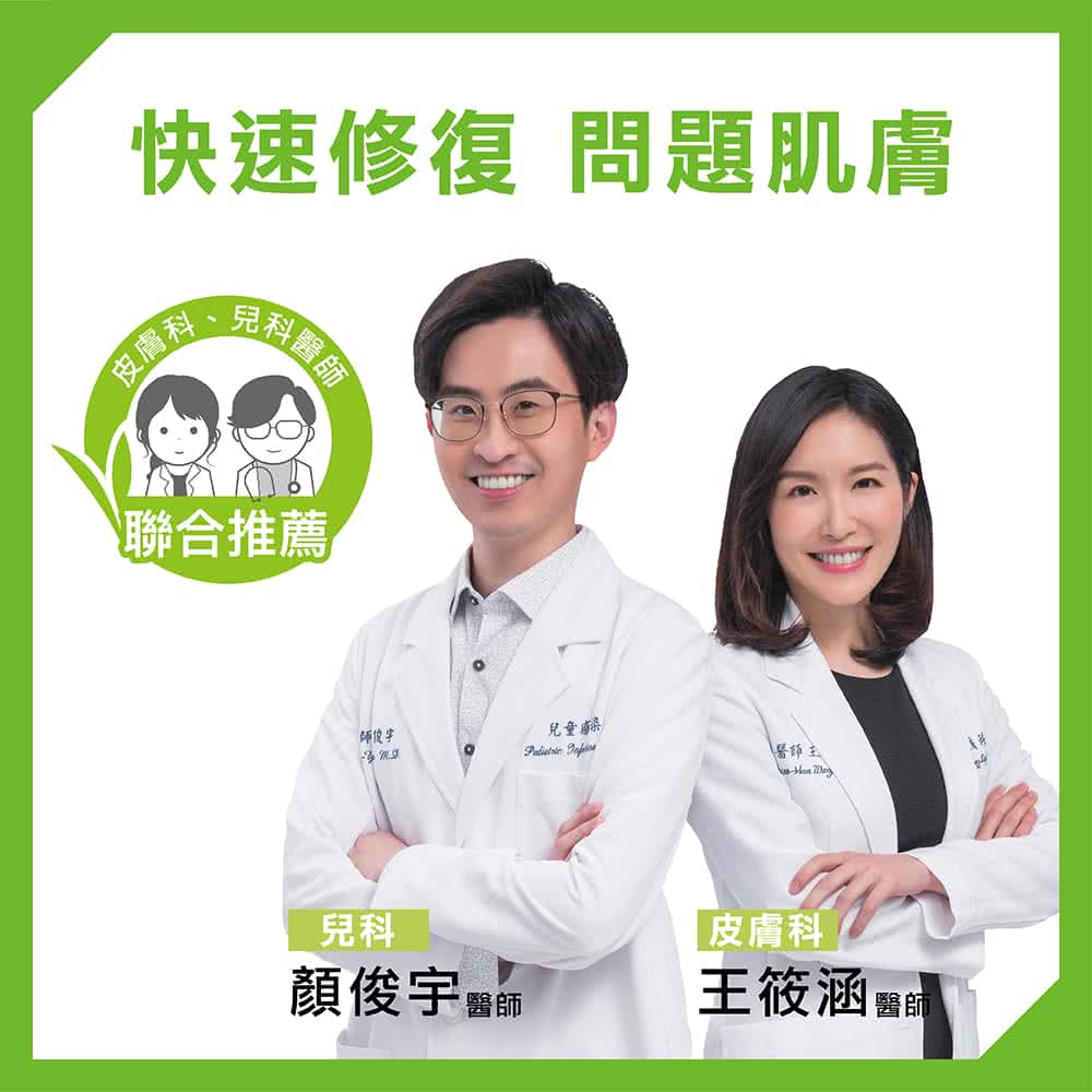 快速修復問題肌膚