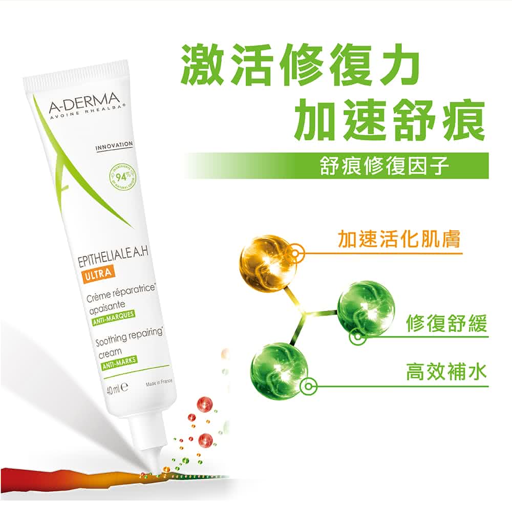 舒痕修復因子