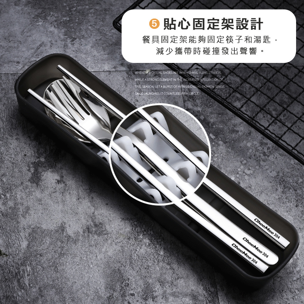 餐具固定架能夠固定筷子和湯匙, 減少攜帶時碰撞發出聲響。 6貼心固定架設計 