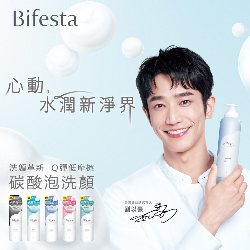 碳酸泡洗m 碳酸泡um 碳酸泡 um