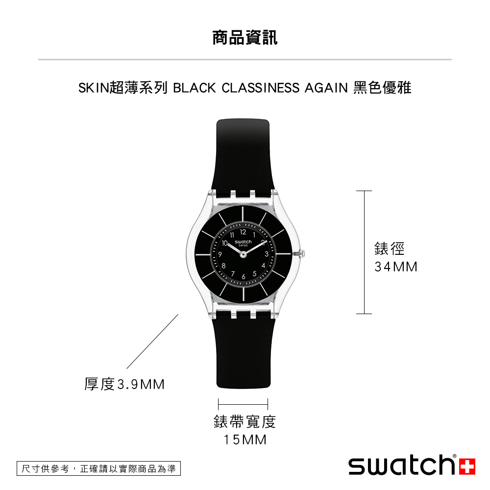 SKIN超薄系列 BLACK CLASSINESS AGAIN 黑色優雅