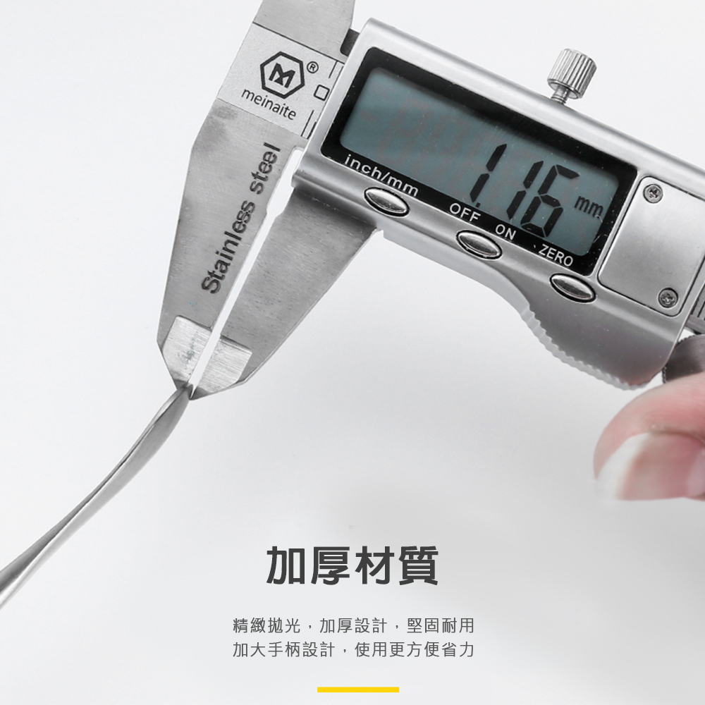 加厚材質 精緻拋光,加厚設計,堅固耐用 加大手柄設計,使用更方便省力 