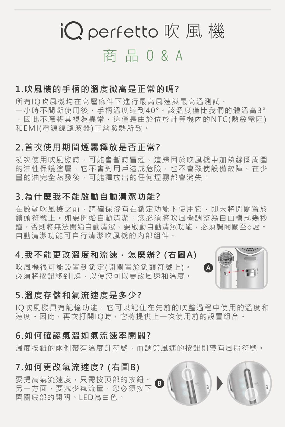 鐘。否則將無法開始自動清潔。要啟動自動清潔功能,必須調開關至o處。