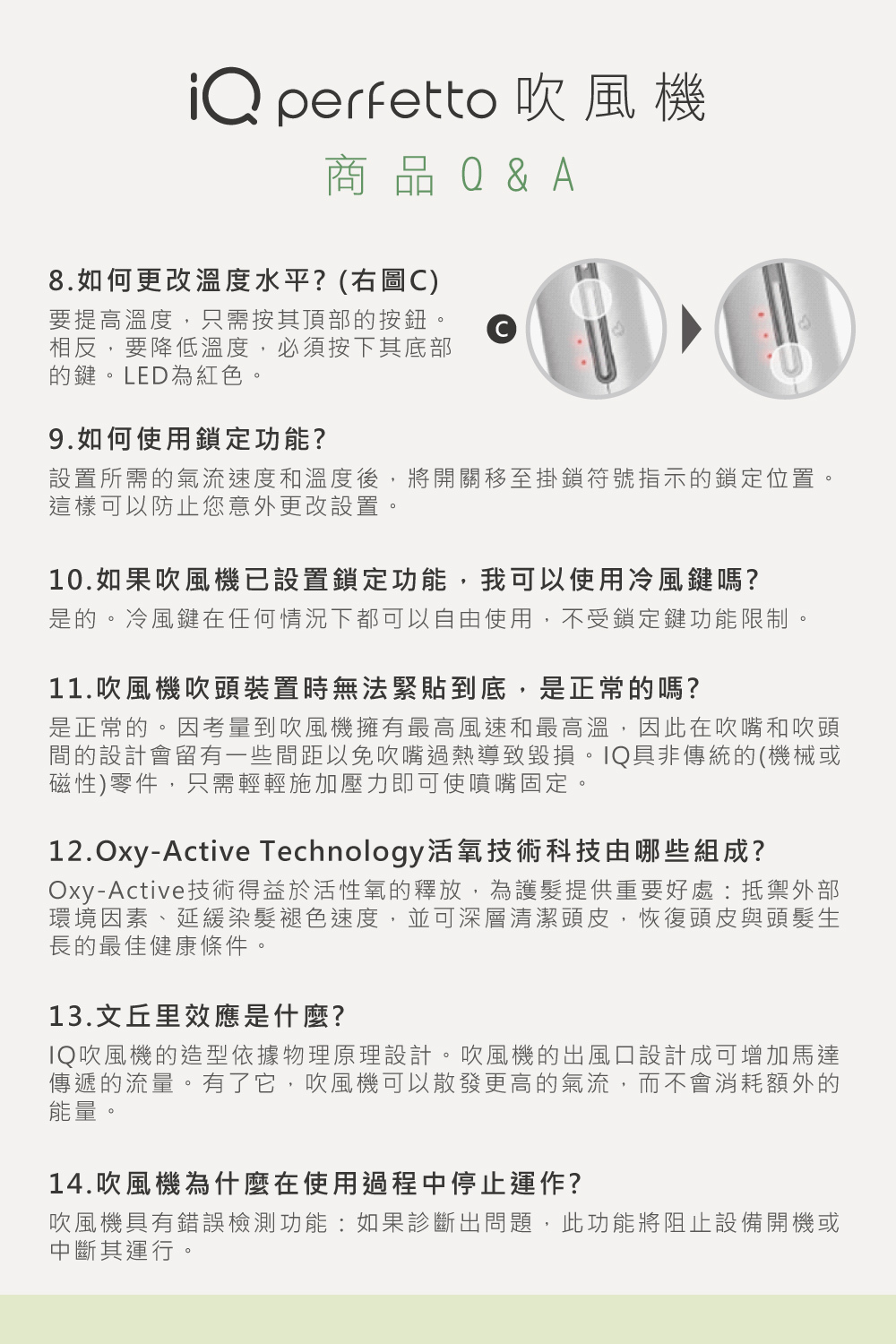 12.0xyActive Technology活氧技術科技由哪些組成