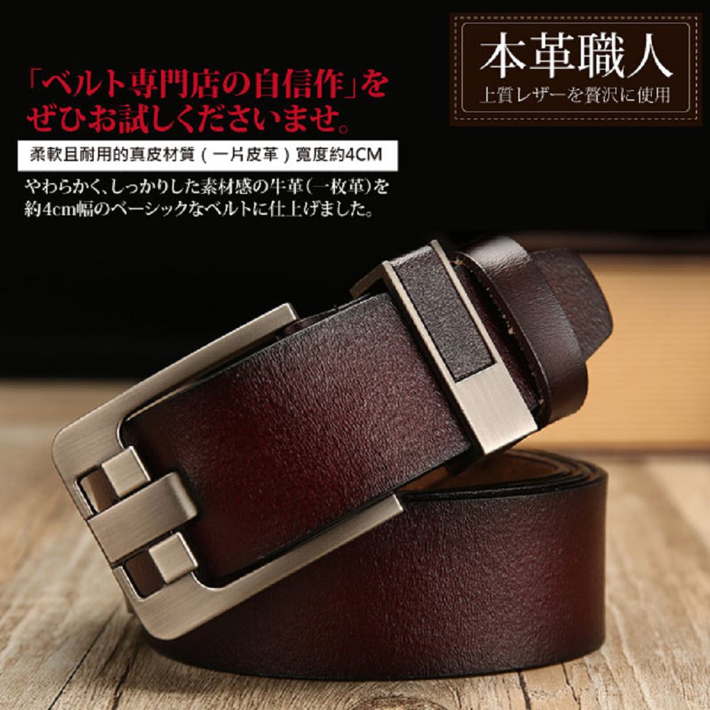 柔軟且耐用的真皮材質 一片皮革寛度約4CM