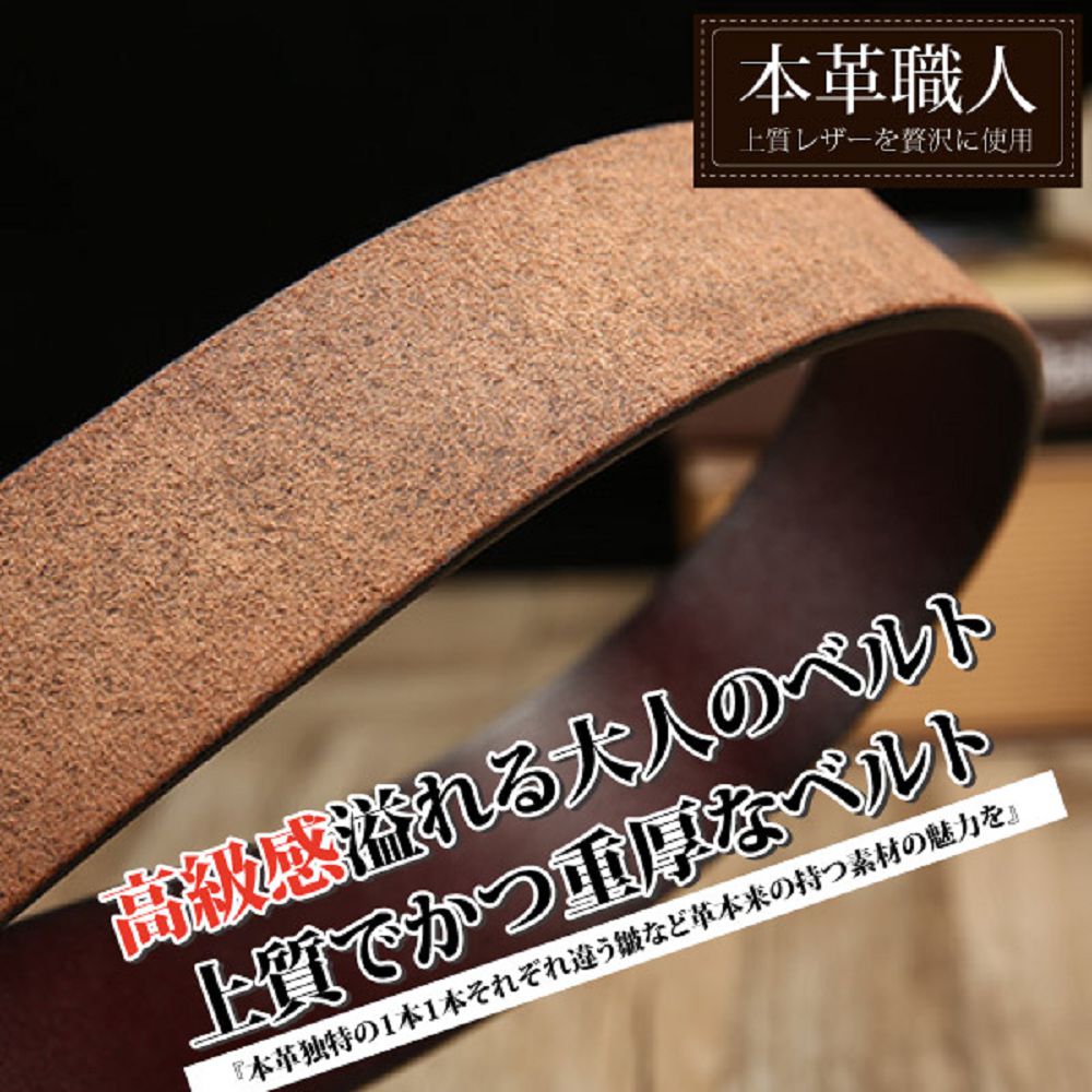 本革職人 上質資沢使用 級感溢大人 本革独特1本1本違繊革本来持素材魅力 
