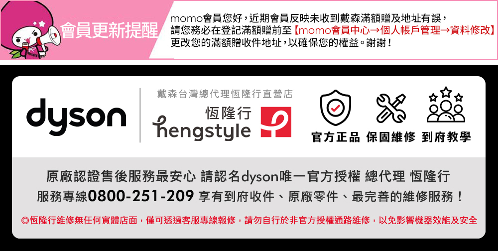 Dyson戴森 TP 系列濾網 - 詳情1