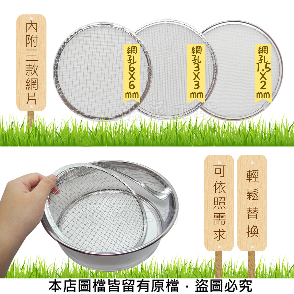 本店圖檔皆留有原檔,盜圖必究 網孔3X3 網孔6X6 内附三款網片. 