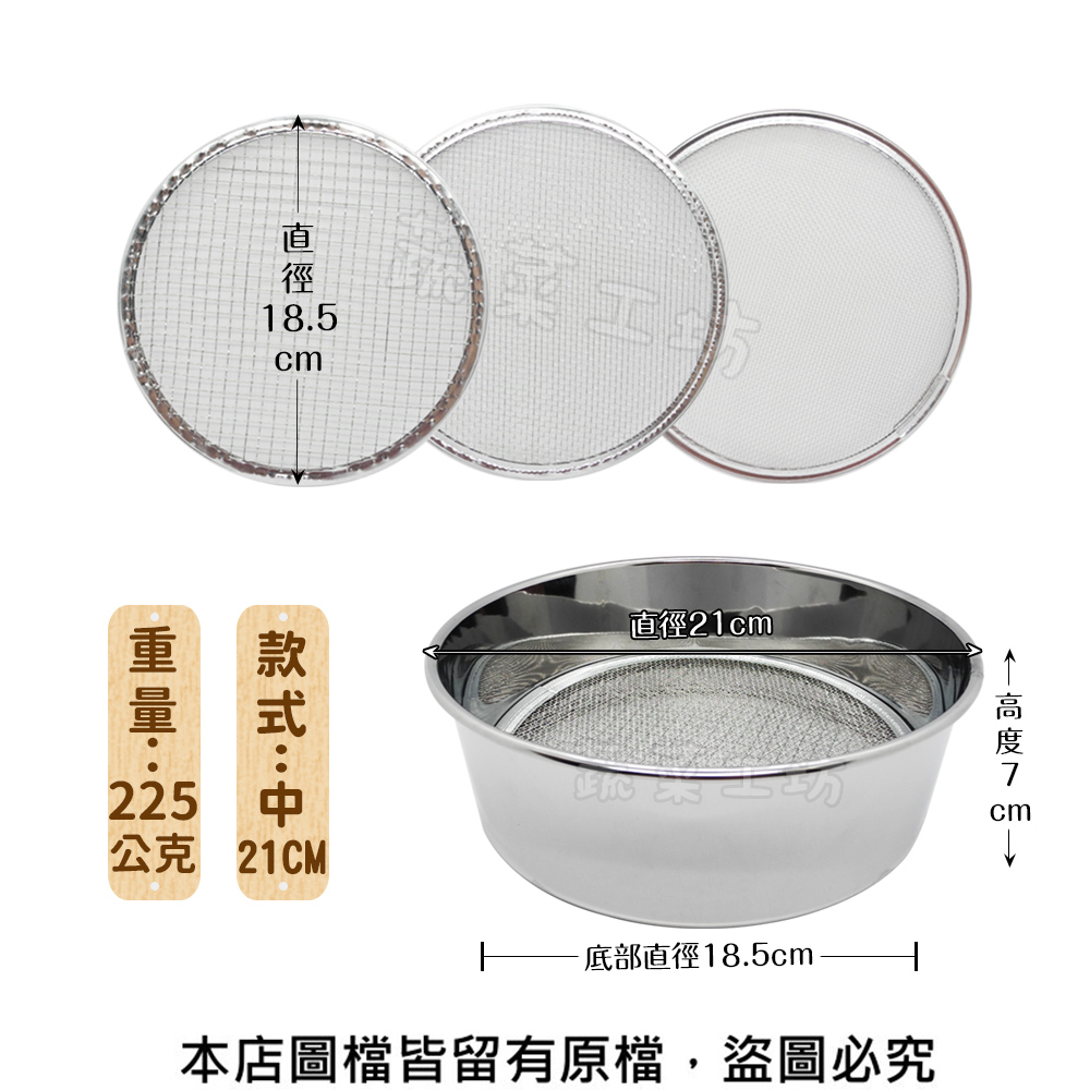 本店圖檔皆留有原檔,盜圖必究