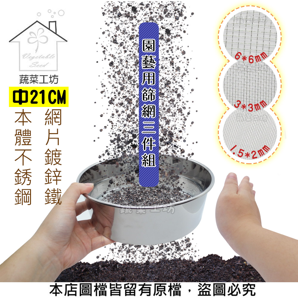 本店圖檔皆留有原檔,盜圖必究
